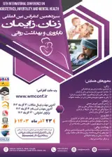 _POSTER 13th International Conference on Obstetrics, Infertility and Mental health