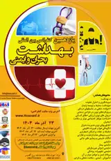 _POSTER 11th International Conference on Health, Crisis and Safety