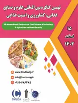 نهمین کنگره بین المللی علوم و صنایع غذایی، کشاورزی و امنیت غذایی