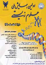 _POSTER The first national conference on life sciences