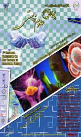 _POSTER The first national conference on new findings in Biological Sciences