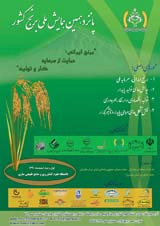 _POSTER Fifteenth National Conference on Rice