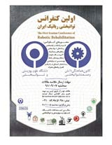 _POSTER The First Iranian Conference of Rehabilitation Robotics