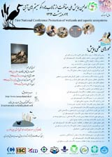 _POSTER First National Conference of wetlands and aquatic ecosystem