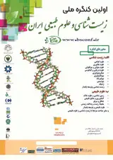 _POSTER The First National Congress of Biology and Natural Sciences of Iran