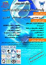 _POSTER Electronic Conference on New Research in Science and Technology