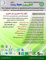_POSTER The first national conference on agricultural sciences and environment in Iran