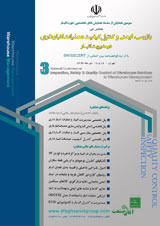 _POSTER Third National Conference on Inspection, Safety and Quality Control of Warehousing Operations in Warehouse Management
