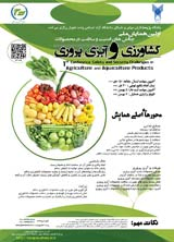 _POSTER The first national conference on safety and health challenges in agricultural and aquaculture products