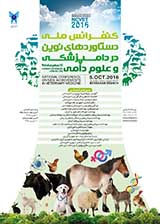 _POSTER National Conference on New Advances in Veterinary Medicine