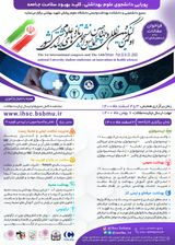 _POSTER The 14th Student Health Sciences Conference