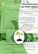 _POSTER 5th  National Conference of Iranian Society of  Plant Physiology
