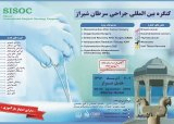 _POSTER Shiraz International Surgical oncology Congress 