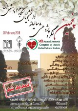_POSTER 5th Annual Research Congress of Babols Medical Science Students