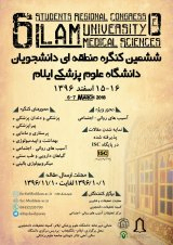 _POSTER 6th Regional Congress of Ilam Medical Students