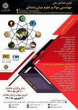 The First National Materials Engineering & Interdisciplinary Science Conference