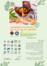 The 5th National Conference on Modern Research in Medicinal plants, chemistry and biology of Iran