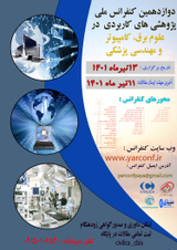 Twelfth National Conference on Applied Research in Electrical, Computer and Medical Engineering