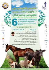Sixth National Conference on Innovation in Agriculture, Animal Sciences and Veterinary Medicine