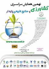 _POSTER The 9th Agricultural and Sustainable Natural Resources Conference