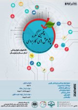 _POSTER Fifth Congress of Applied Researches of Students of Sistan and Baluchestan Medical Sciences Universities PARCoMSS