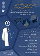 _POSTER First Student Congress of Khorasan University of Medical Sciences