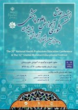 _POSTER 20th National Conference on Medical Education and 12th Shahid Motahari Educational Festival